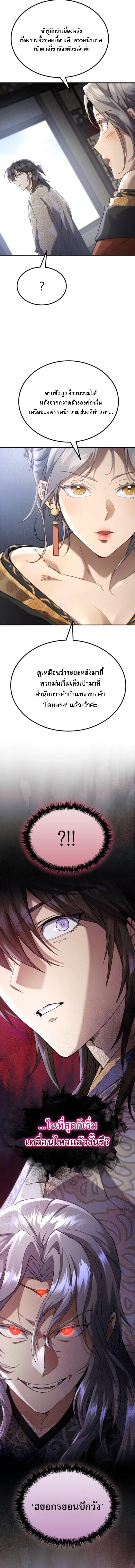 Read The Heavenly Demon Wants a Quiet Life TH Manga Online