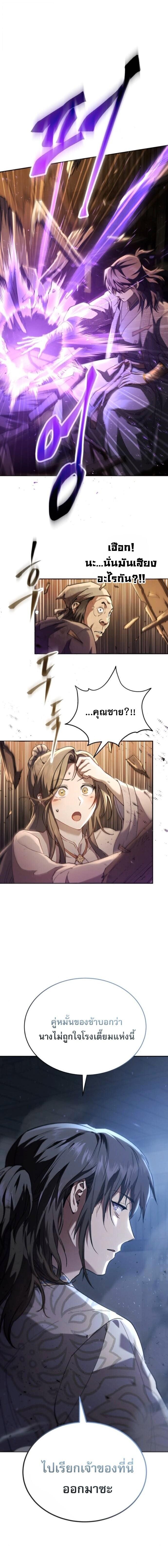 Read The Heavenly Demon Wants a Quiet Life TH Manga Online