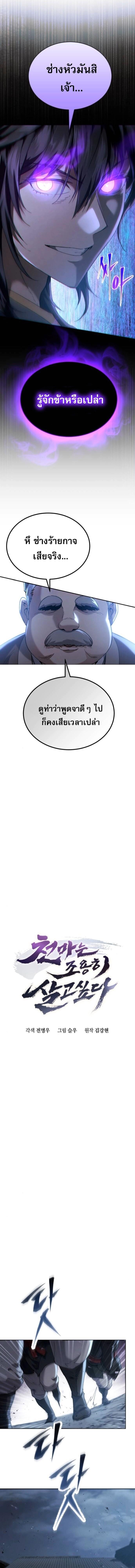 Read The Heavenly Demon Wants a Quiet Life TH Manga Online