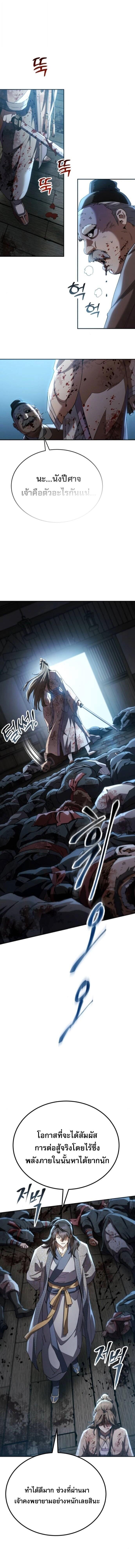 Read The Heavenly Demon Wants a Quiet Life TH Manga Online