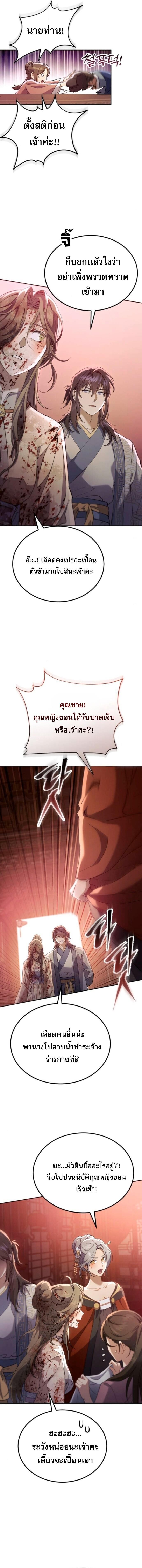 Read The Heavenly Demon Wants a Quiet Life TH Manga Online