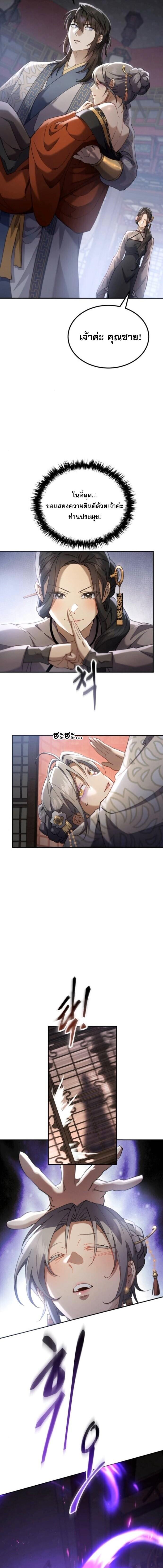 Read The Heavenly Demon Wants a Quiet Life TH Manga Online