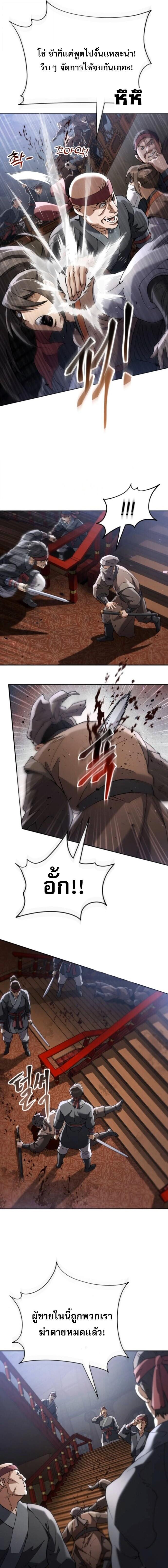 Read The Heavenly Demon Wants a Quiet Life TH Manga Online