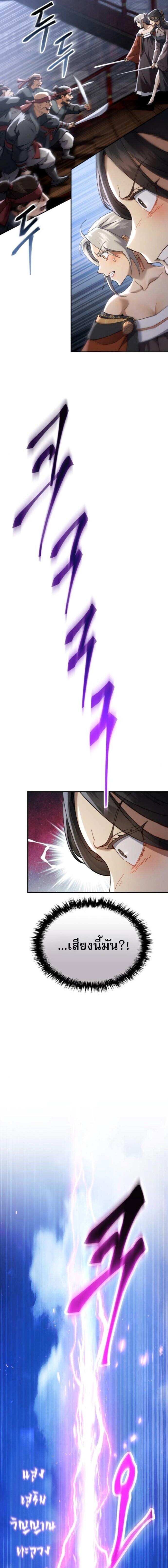 Read The Heavenly Demon Wants a Quiet Life TH Manga Online