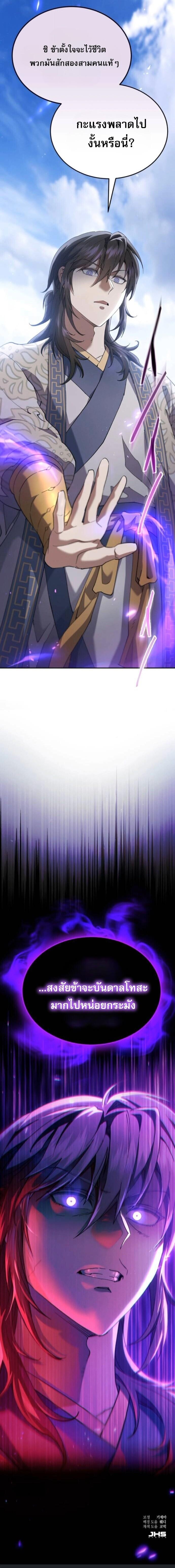 Read The Heavenly Demon Wants a Quiet Life TH Manga Online