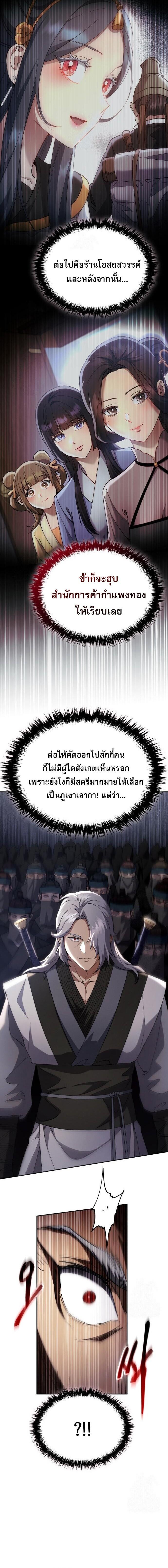 Read The Heavenly Demon Wants a Quiet Life TH Manga Online