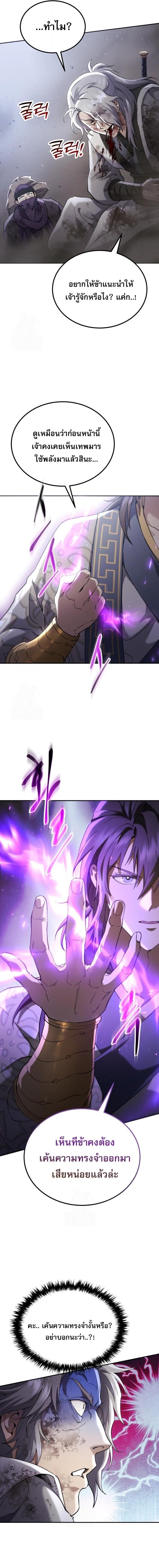 Read The Heavenly Demon Wants a Quiet Life TH Manga Online