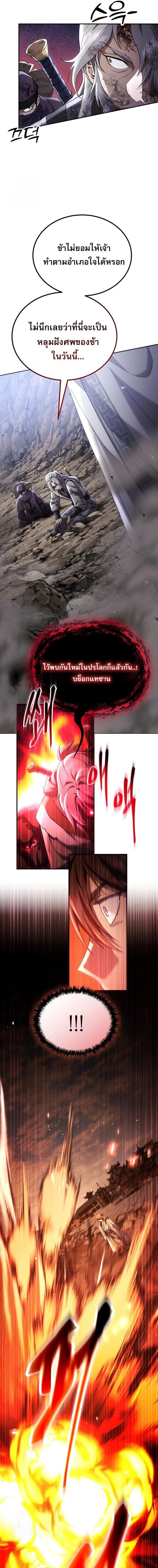 Read The Heavenly Demon Wants a Quiet Life TH Manga Online