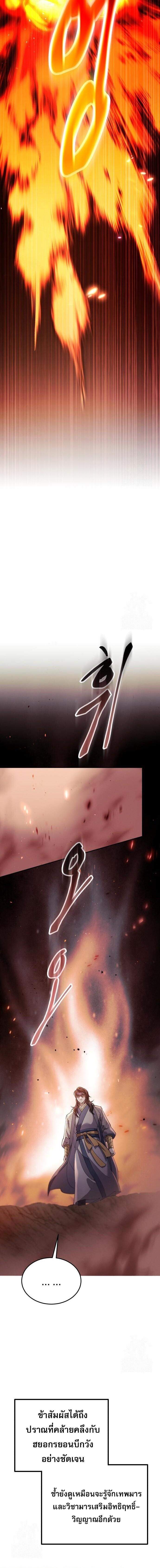 Read The Heavenly Demon Wants a Quiet Life TH Manga Online