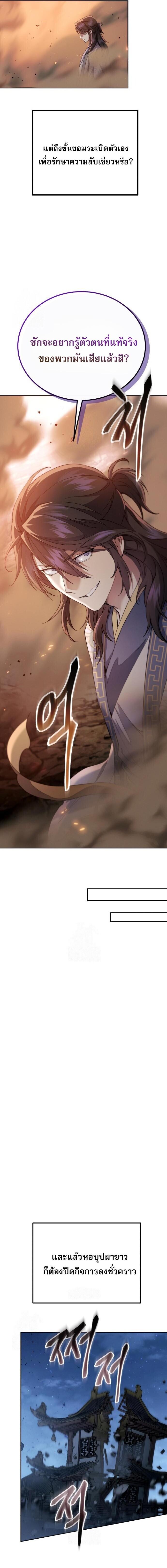 Read The Heavenly Demon Wants a Quiet Life TH Manga Online