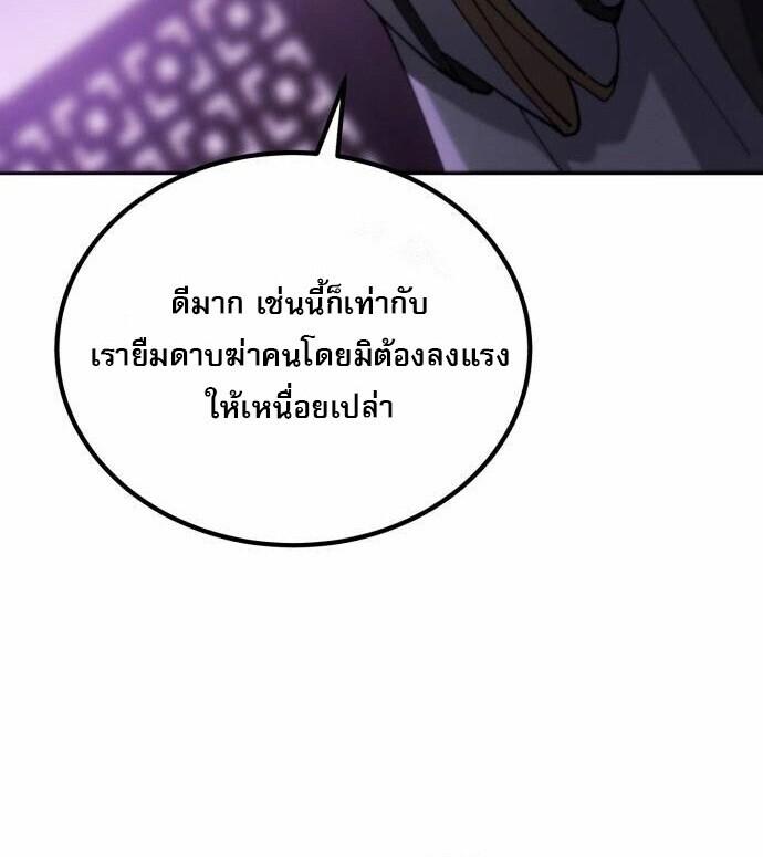 Read The Heavenly Demon Wants a Quiet Life TH Manga Online