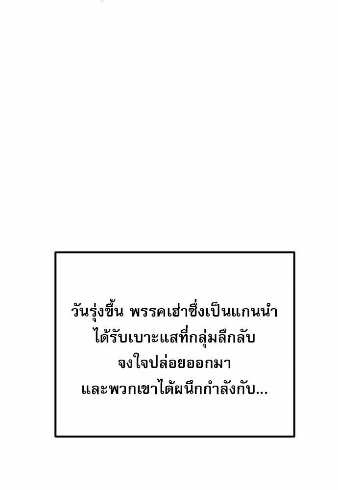 Read The Heavenly Demon Wants a Quiet Life TH Manga Online