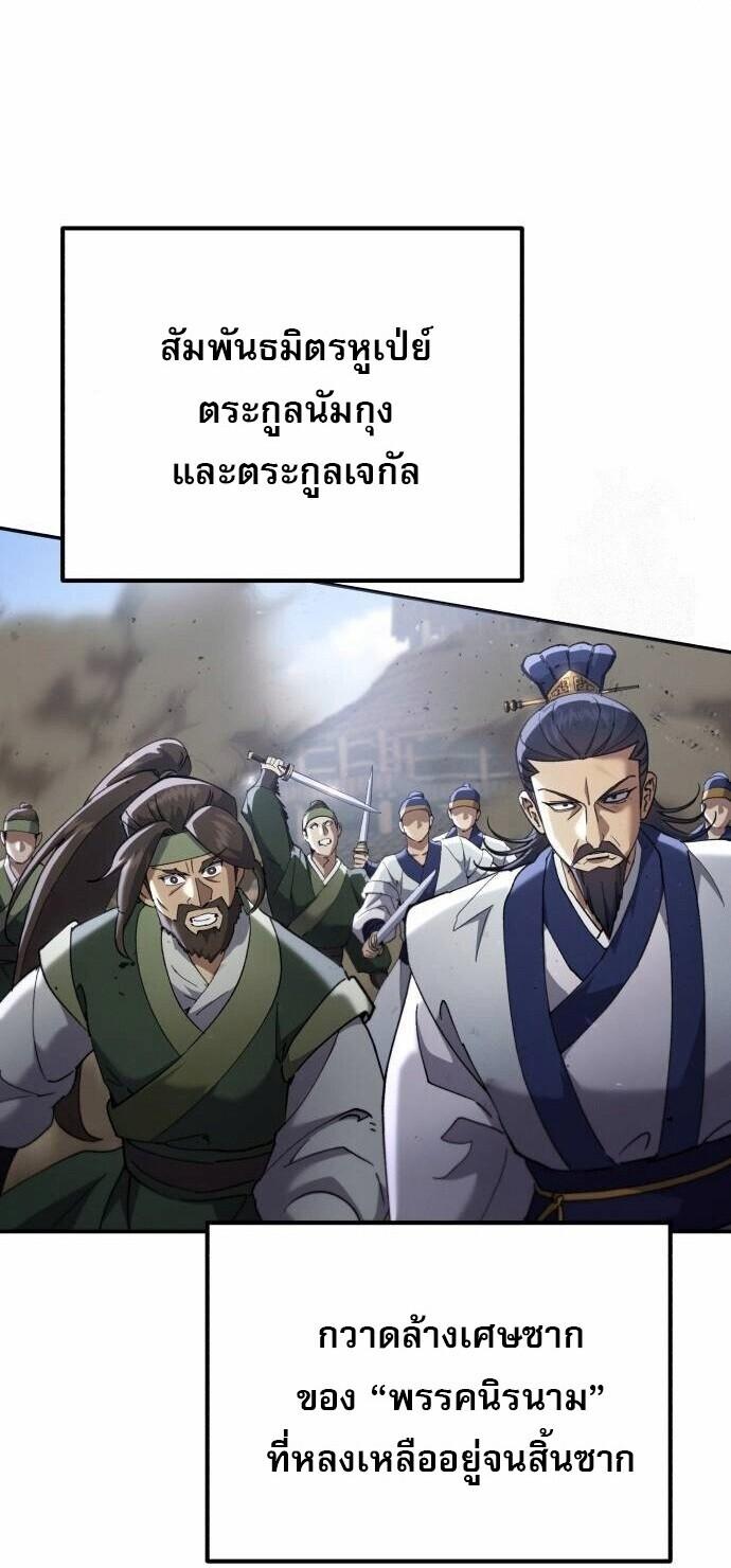 Read The Heavenly Demon Wants a Quiet Life TH Manga Online