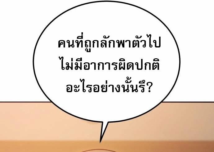 Read The Heavenly Demon Wants a Quiet Life TH Manga Online