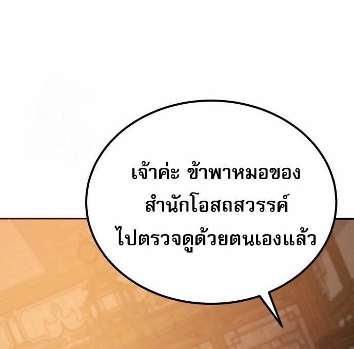 Read The Heavenly Demon Wants a Quiet Life TH Manga Online