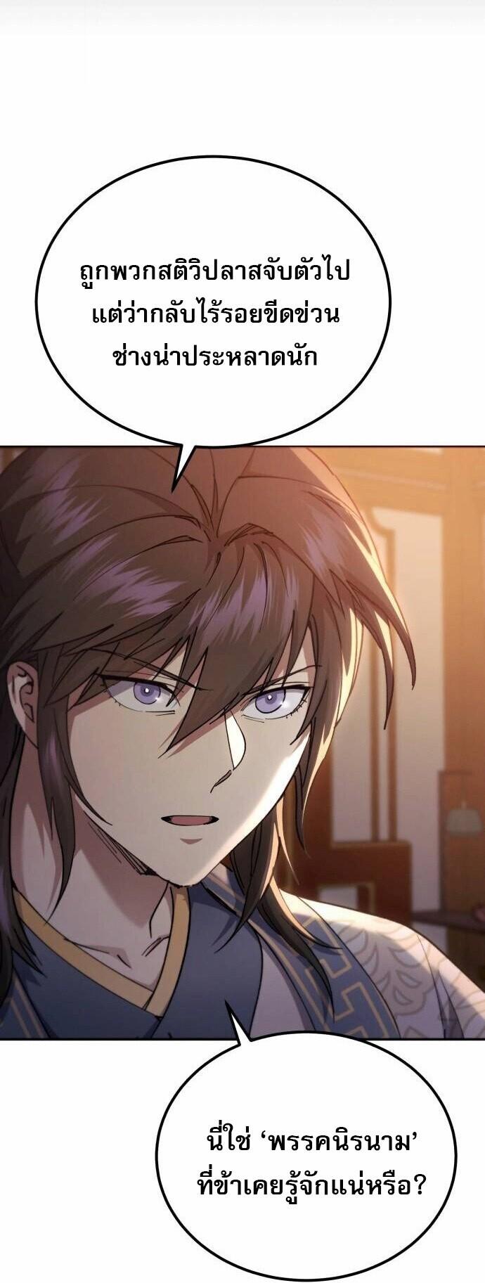 Read The Heavenly Demon Wants a Quiet Life TH Manga Online