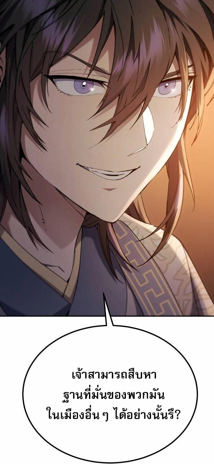 Read The Heavenly Demon Wants a Quiet Life TH Manga Online