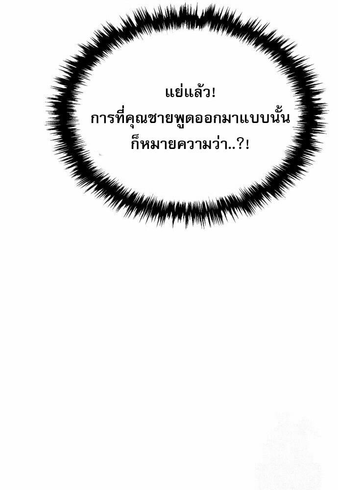 Read The Heavenly Demon Wants a Quiet Life TH Manga Online