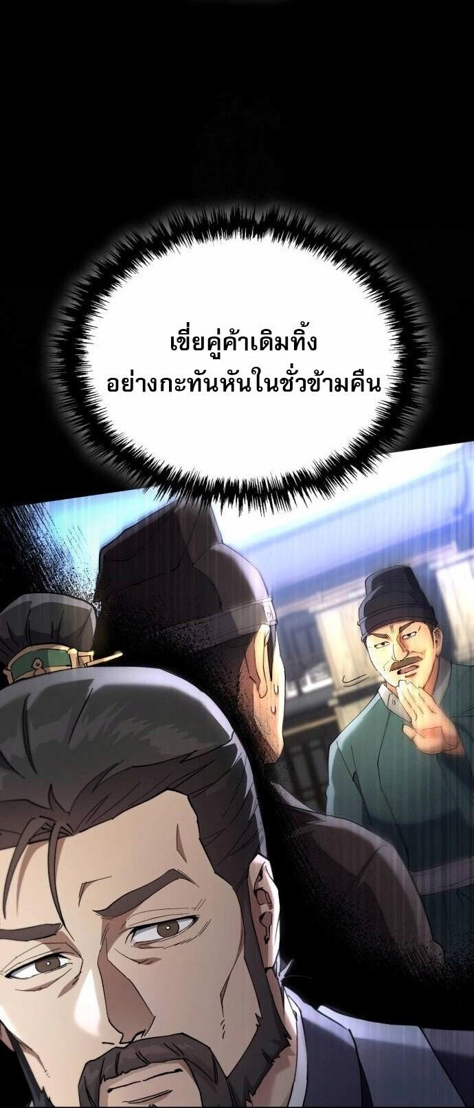 Read The Heavenly Demon Wants a Quiet Life TH Manga Online