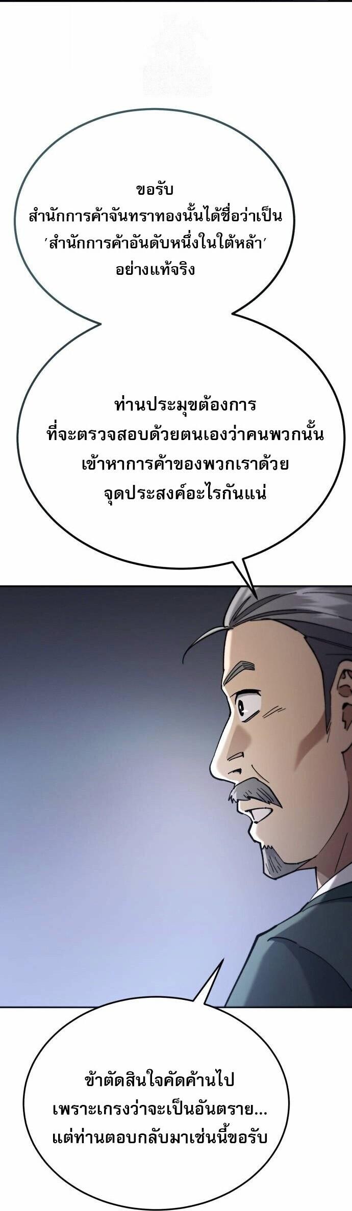 Read The Heavenly Demon Wants a Quiet Life TH Manga Online