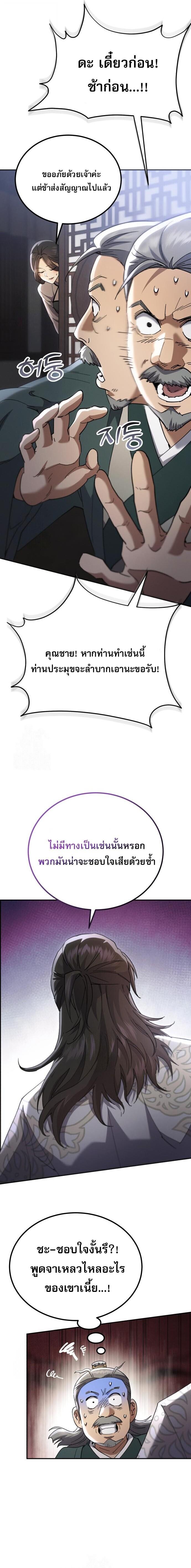 Read The Heavenly Demon Wants a Quiet Life TH Manga Online