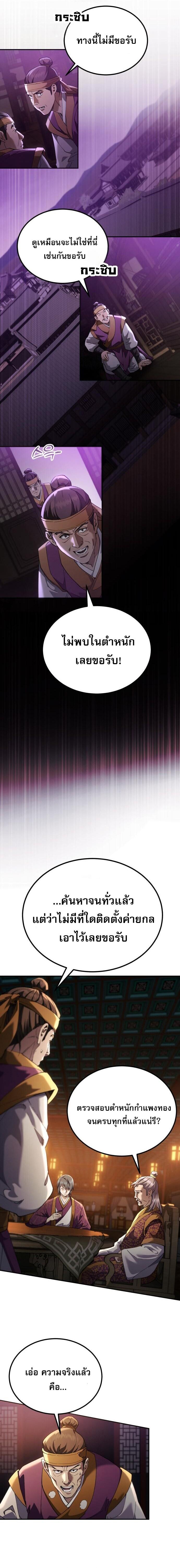 Read The Heavenly Demon Wants a Quiet Life TH Manga Online