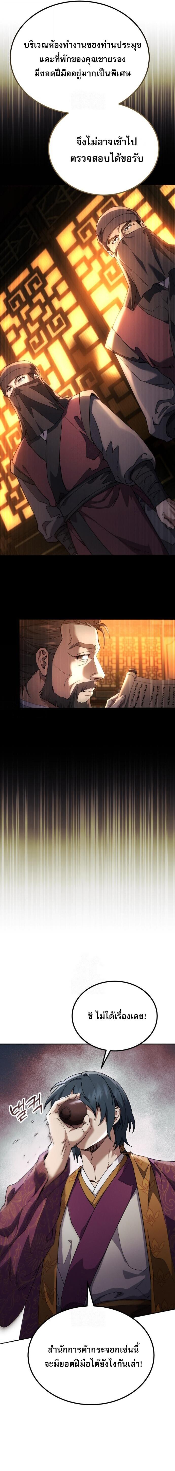 Read The Heavenly Demon Wants a Quiet Life TH Manga Online