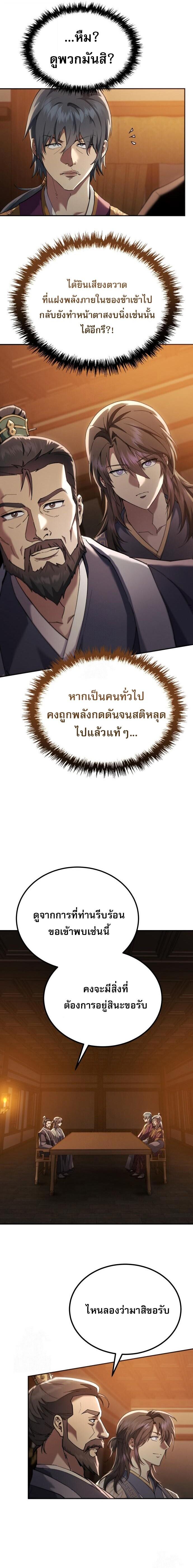 Read The Heavenly Demon Wants a Quiet Life TH Manga Online