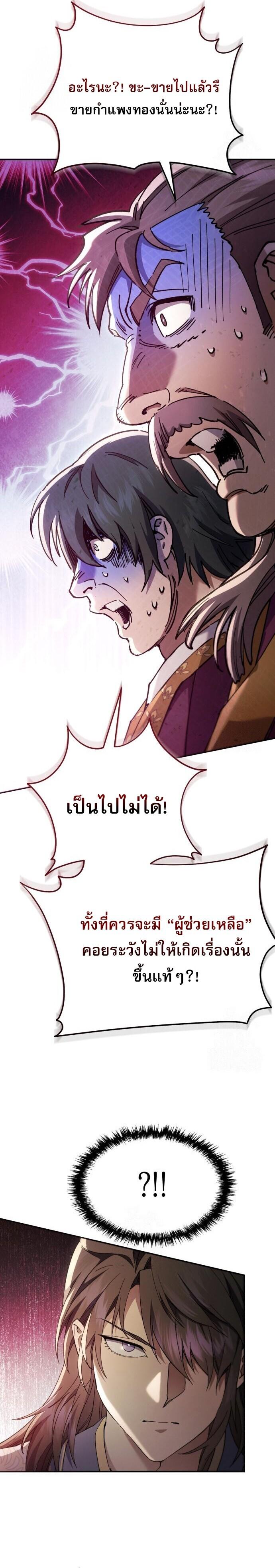 Read The Heavenly Demon Wants a Quiet Life TH Manga Online