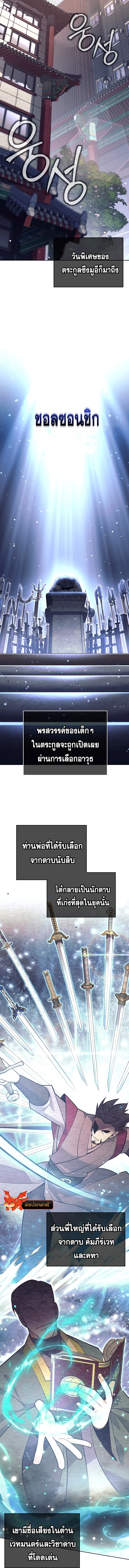 Read The Illegitimate Who Devours Weapons TH Manga Online