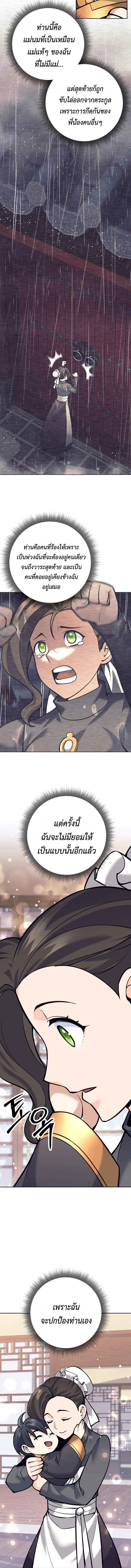 Read The Illegitimate Who Devours Weapons TH Manga Online