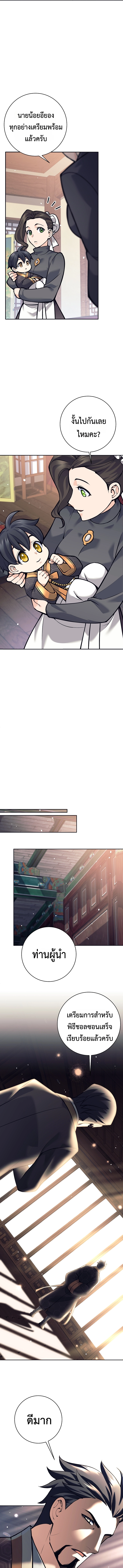 Read The Illegitimate Who Devours Weapons TH Manga Online