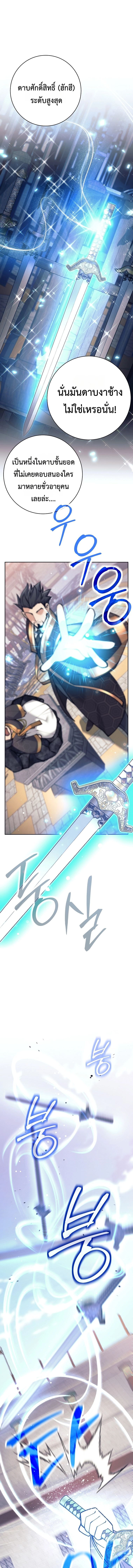 Read The Illegitimate Who Devours Weapons TH Manga Online