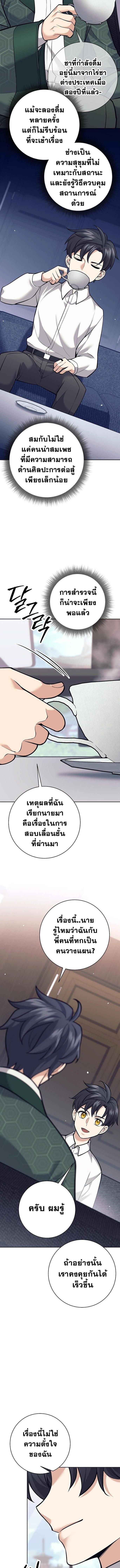 Read The Illegitimate Who Devours Weapons TH Manga Online