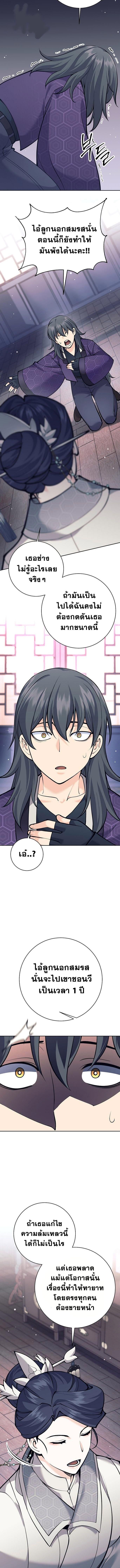 Read The Illegitimate Who Devours Weapons TH Manga Online