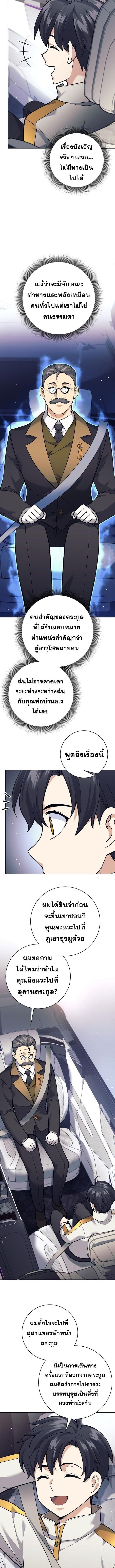 Read The Illegitimate Who Devours Weapons TH Manga Online