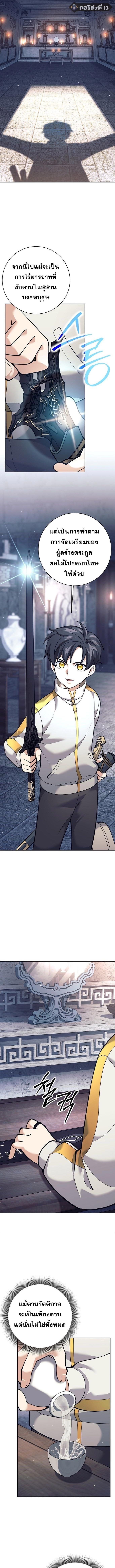 Read The Illegitimate Who Devours Weapons TH Manga Online