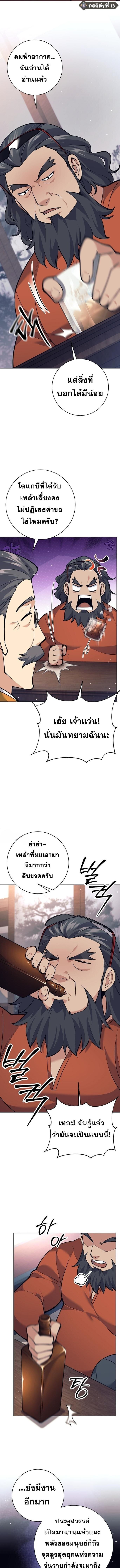 Read The Illegitimate Who Devours Weapons TH Manga Online