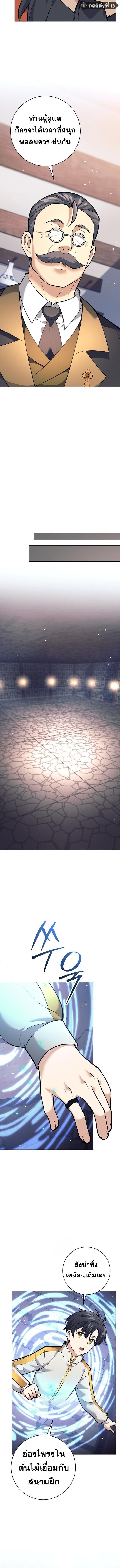 Read The Illegitimate Who Devours Weapons TH Manga Online