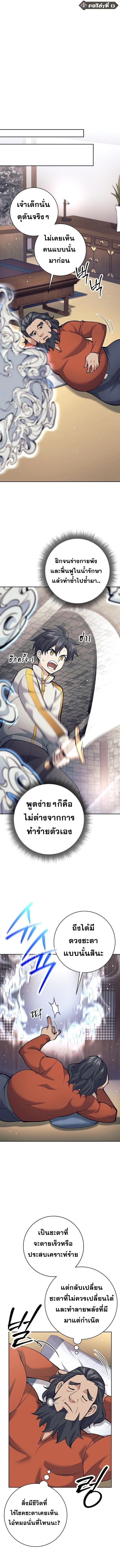 Read The Illegitimate Who Devours Weapons TH Manga Online