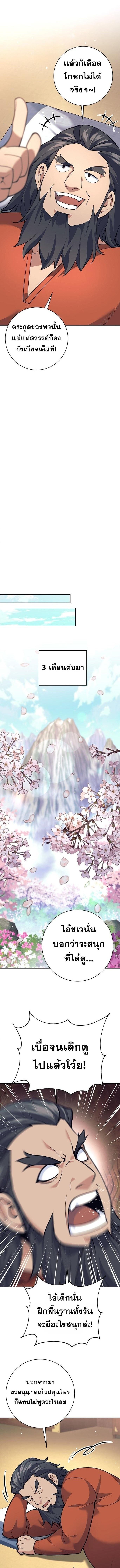 Read The Illegitimate Who Devours Weapons TH Manga Online