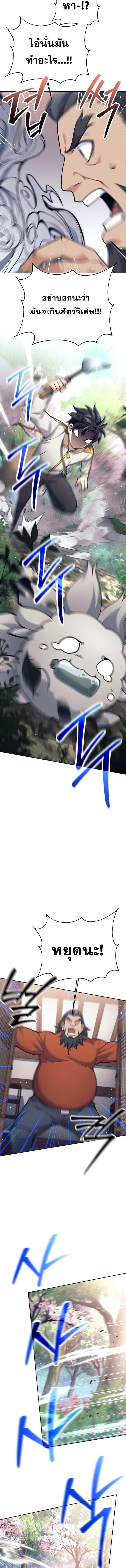 Read The Illegitimate Who Devours Weapons TH Manga Online