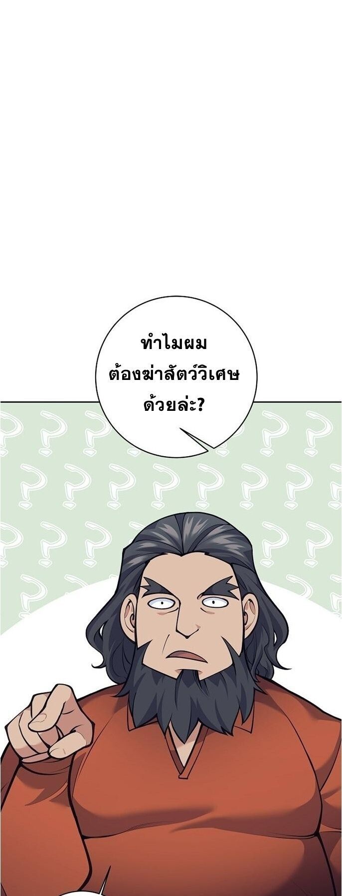 Read The Illegitimate Who Devours Weapons TH Manga Online