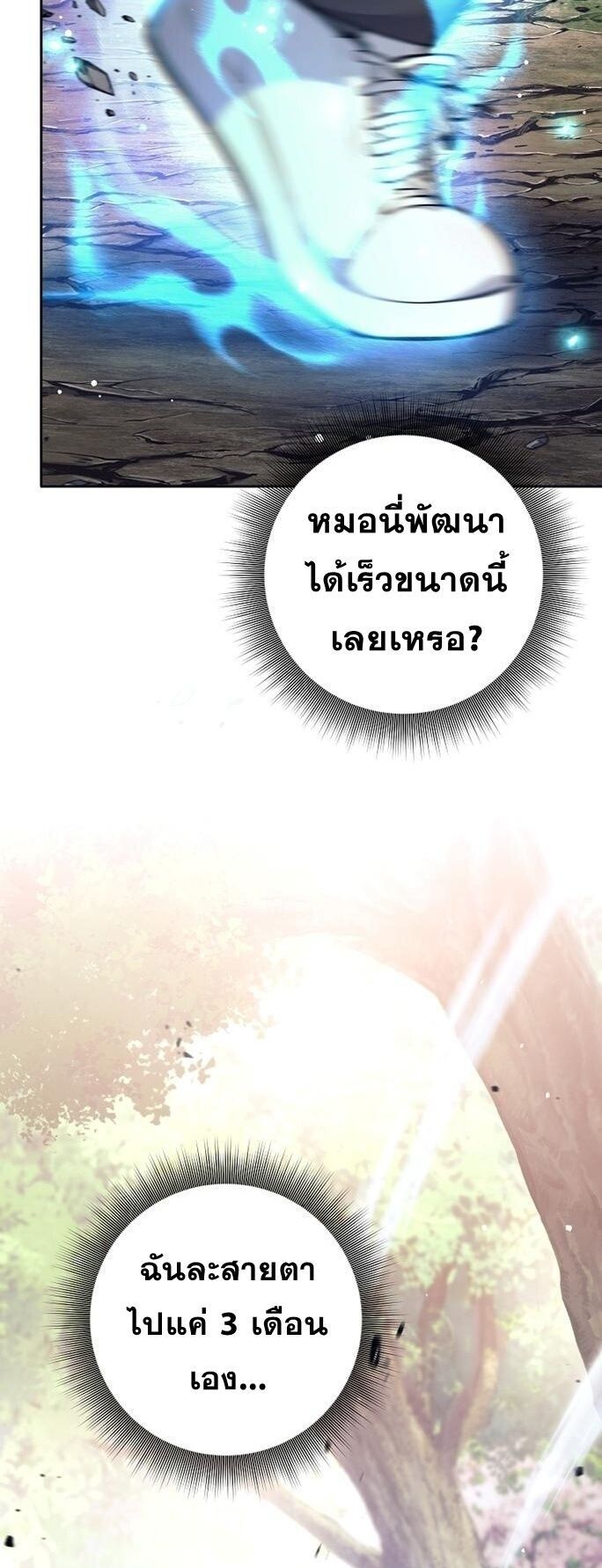 Read The Illegitimate Who Devours Weapons TH Manga Online