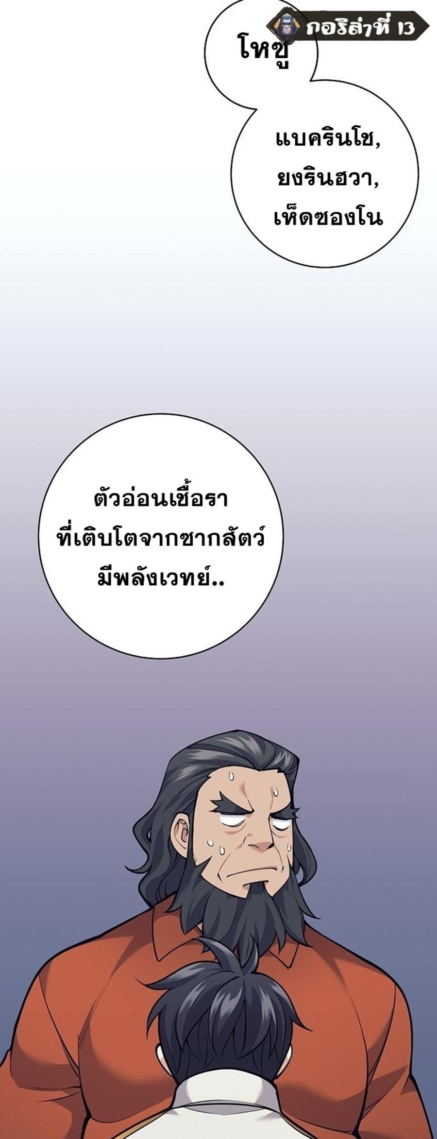 Read The Illegitimate Who Devours Weapons TH Manga Online