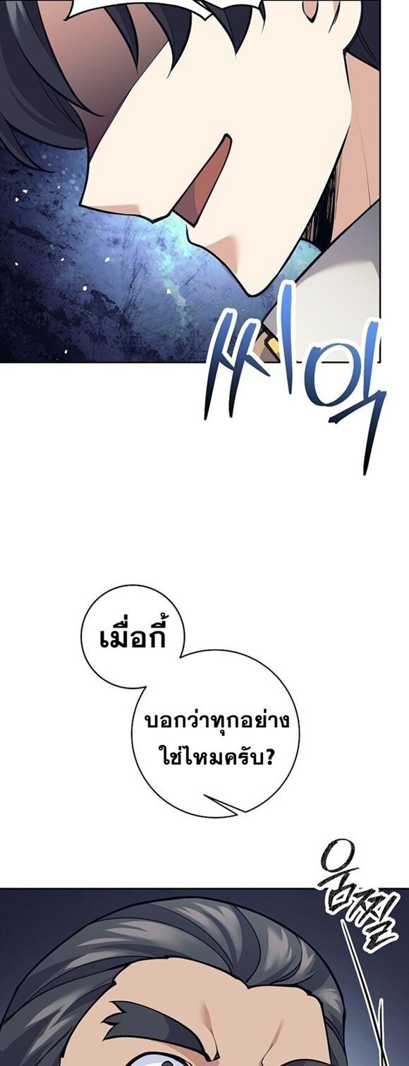 Read The Illegitimate Who Devours Weapons TH Manga Online