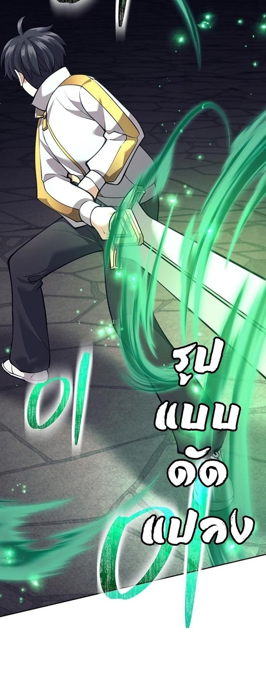 Read The Illegitimate Who Devours Weapons TH Manga Online