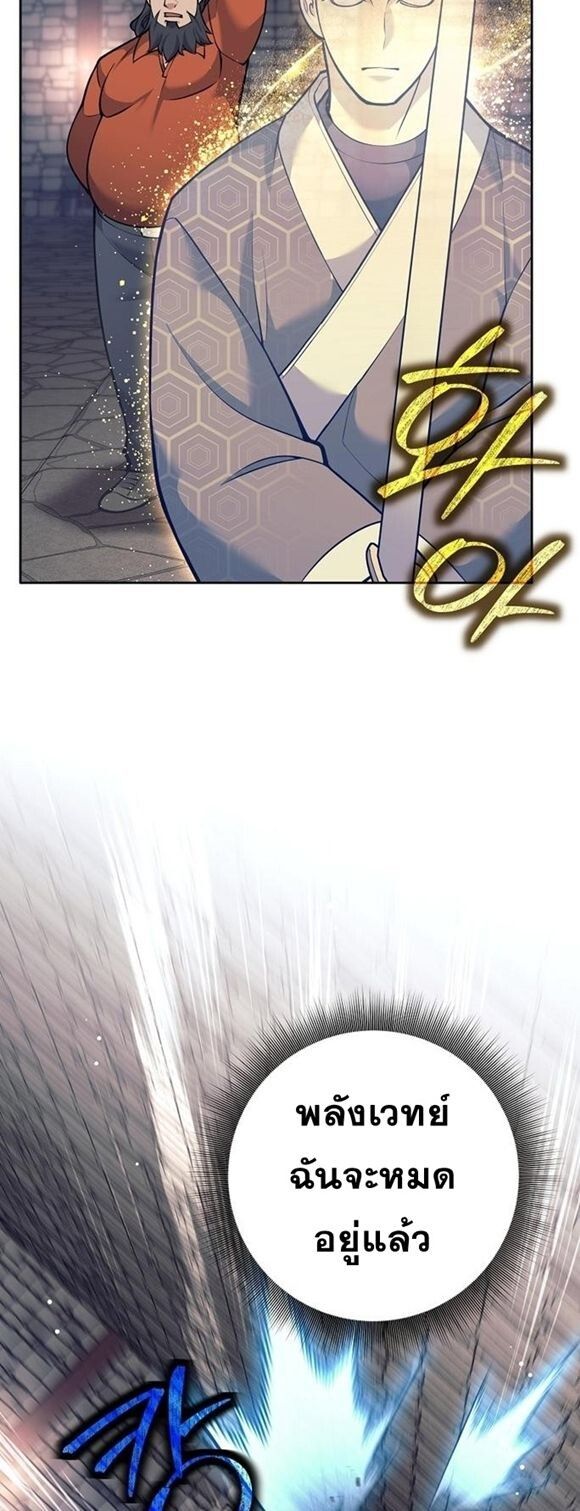 Read The Illegitimate Who Devours Weapons TH Manga Online