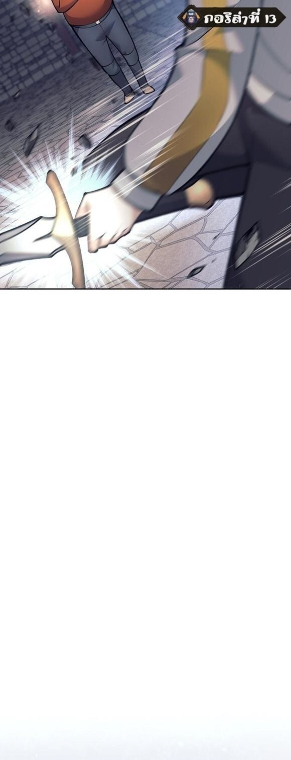 Read The Illegitimate Who Devours Weapons TH Manga Online