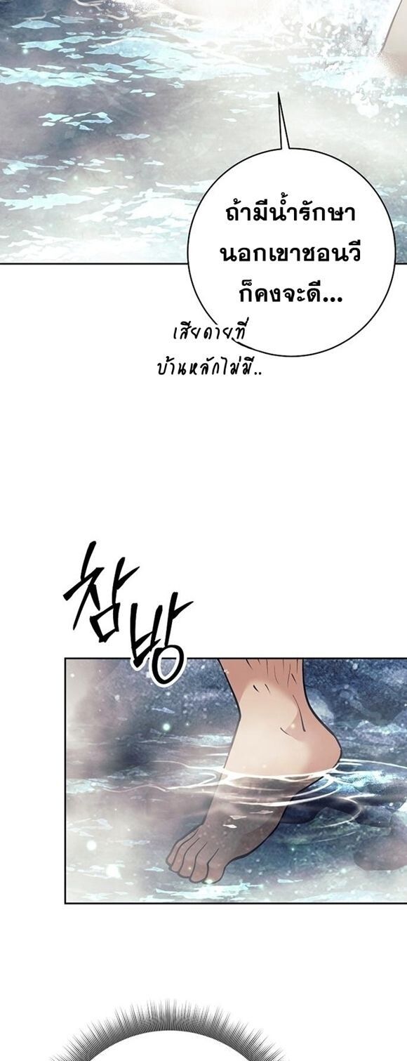 Read The Illegitimate Who Devours Weapons TH Manga Online